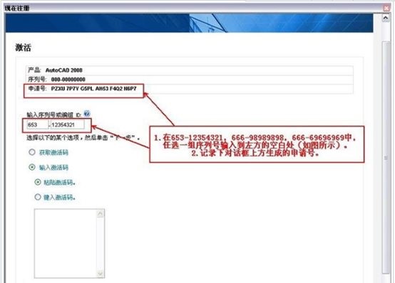 AutoCAD2008破解教程14