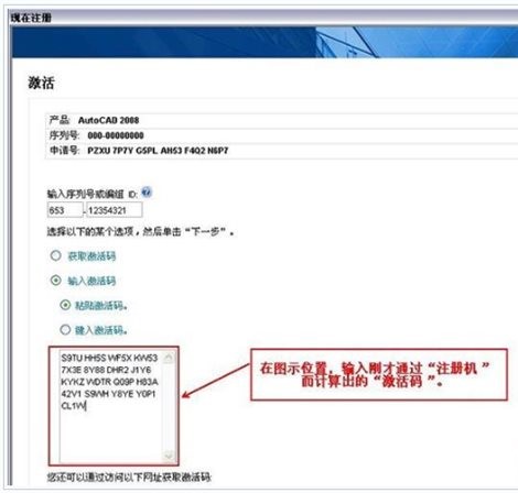 AutoCAD2008破解教程17