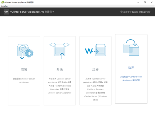 vCenter6.7下载截图