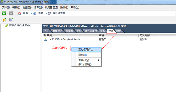 vCenter6.7怎么添加用户