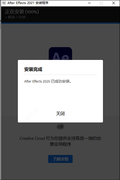 Adobe After Effects 2021破解版