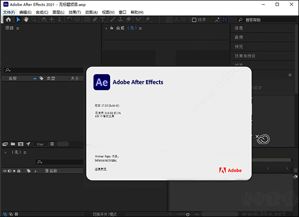 Adobe After Effects 2021破解版