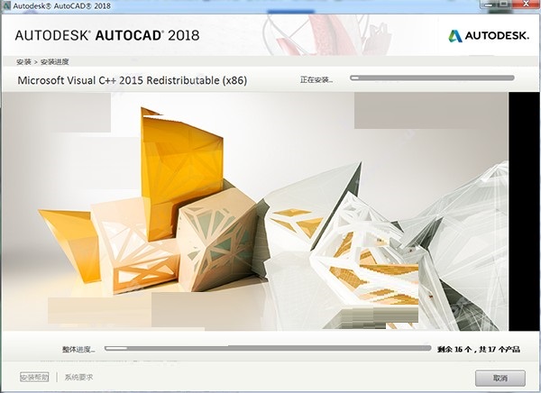 CAD2018中文破解版安装方法