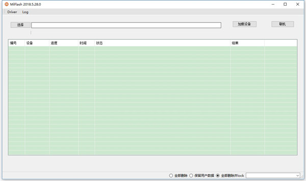 小米手机刷机工具下载