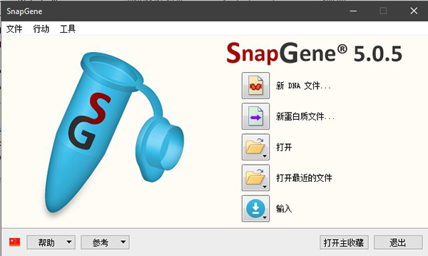 SnapGene正版