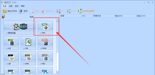 格式工厂免费版2022最新下载