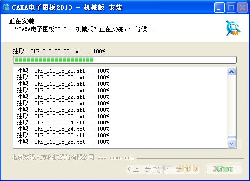 caxa电子图板破解版下载