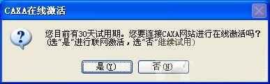 caxa电子图板破解版下载