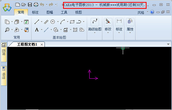 caxa电子图板破解版下载