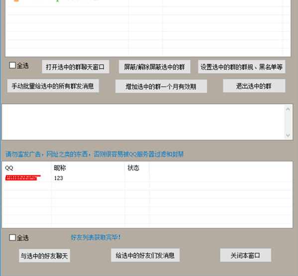 晨风QQ机器人怎么用