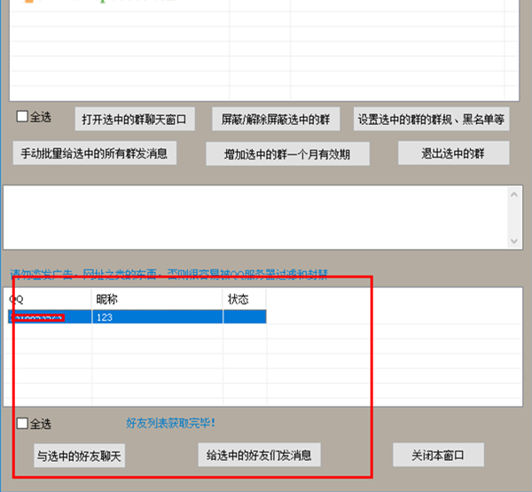 晨风QQ机器人怎么用