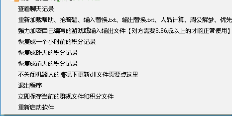 晨风QQ机器人怎么用