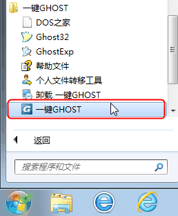 一键GHOST下载