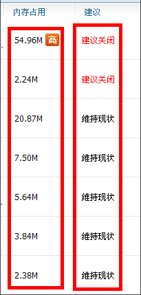 360游戏优化器独立版使用说明5