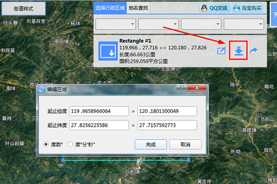 BIGEMAP怎么测量面积