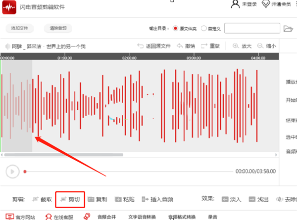 闪电音频剪辑软件破解版剪切音频的操作方法