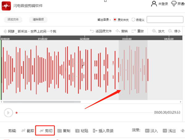 闪电音频剪辑软件破解版剪切音频的操作方法