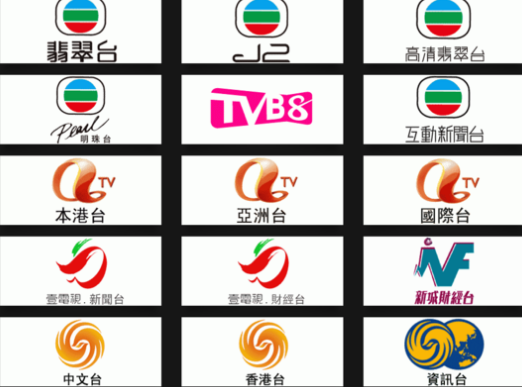 MyTV离港版截图