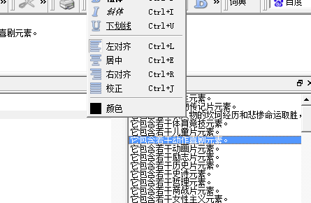 大作家超级写作软件免费版使用教程