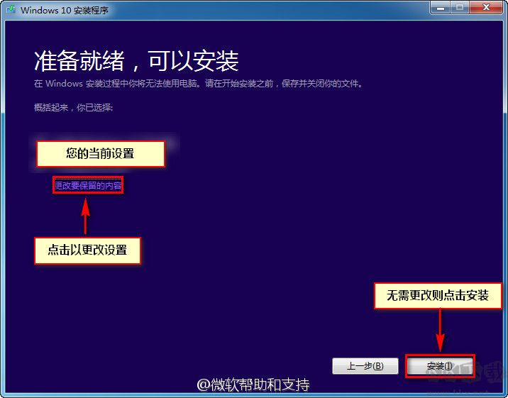 Media Creation Tool微软Win10升级助手