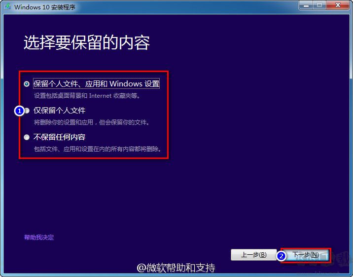 Media Creation Tool微软Win10升级助手