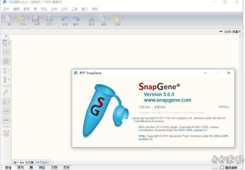 Snapgene中文版(分子生物学软件)