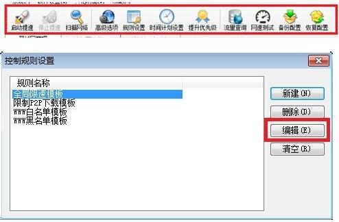 P2P终结者使用方法