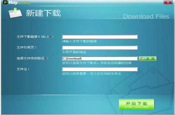 RaySource下载