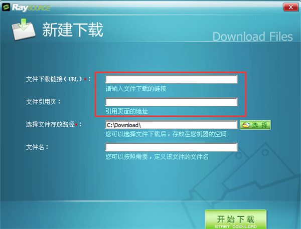 RaySource下载