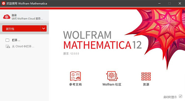 Mathematica破解版下载