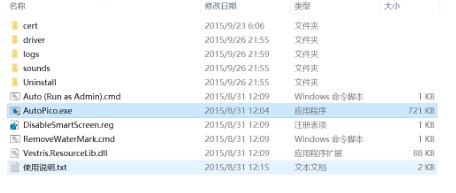 Office2016激活方法2