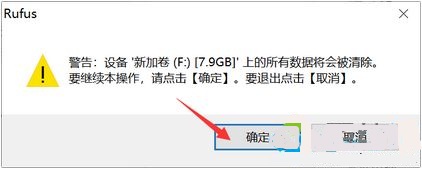 Rufus中文绿色版