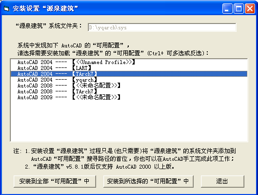 源泉设计安装教程