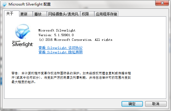 SilverLight 2021官方下载