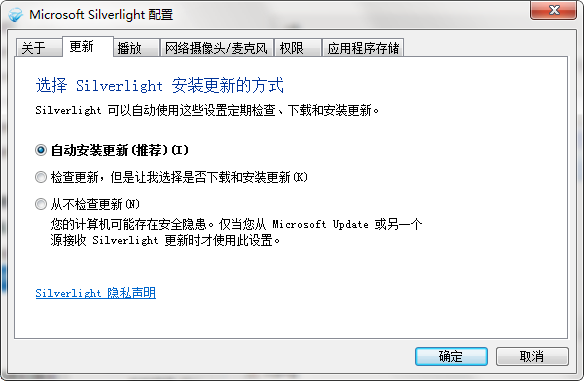 SilverLight 2021官方下载