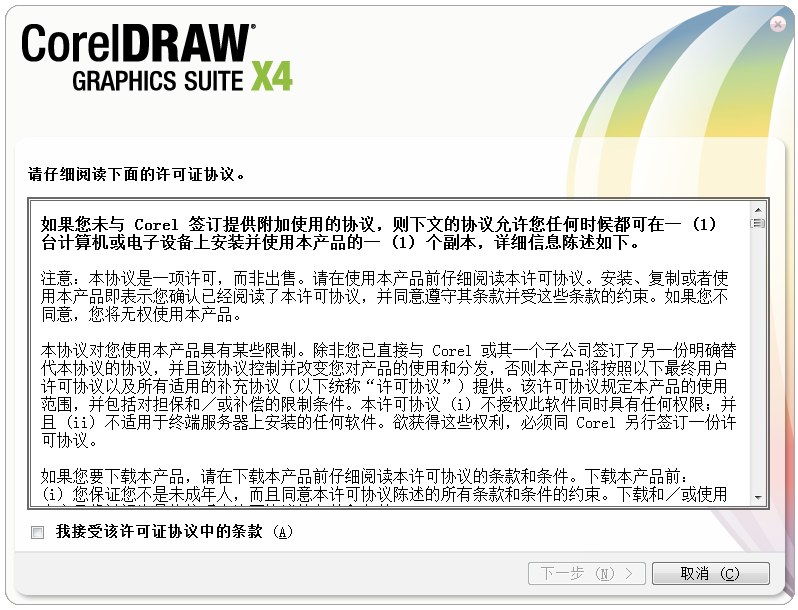 CorelDRAW破解版下载