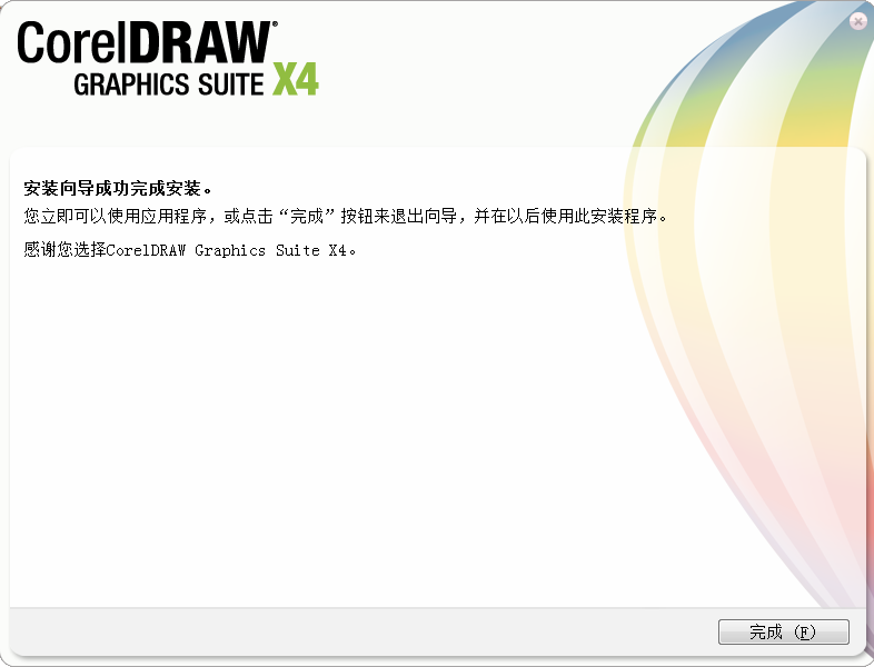 CorelDRAW破解版下载