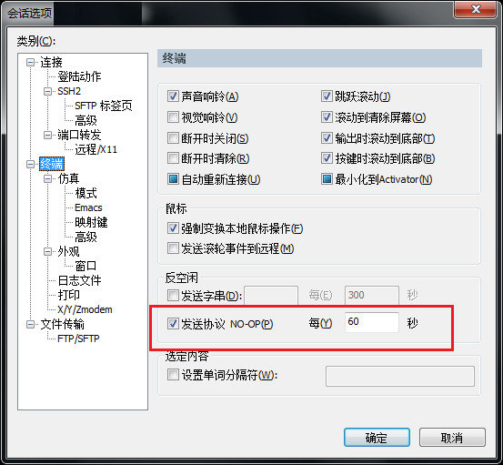 SecureCRT使用教程3