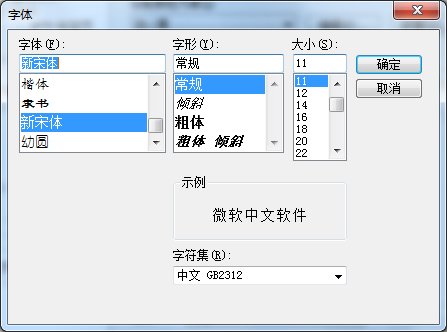 SecureCRT使用教程5