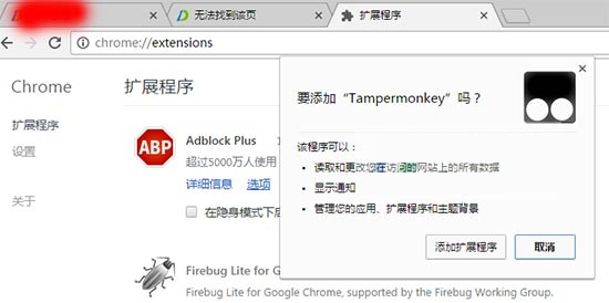 Tampermonkey下载