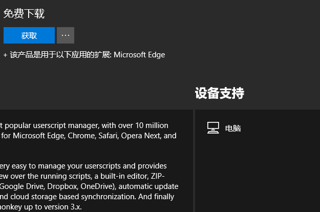 Microsoft Edge官方版常见问题截图