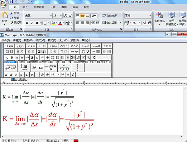 MathType公式编辑器