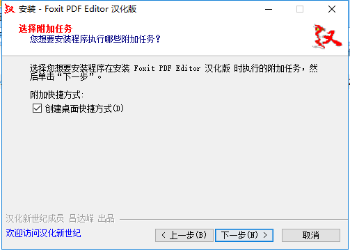 PDFedit中文破解版安装方法