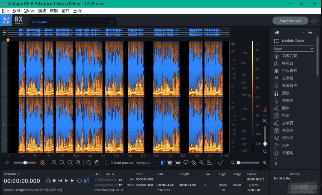 iZotope RX 8