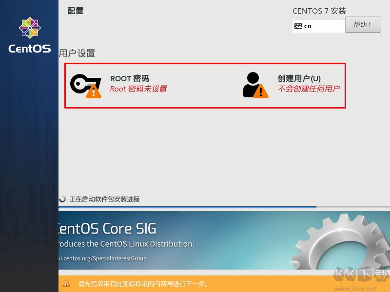 CentOS7系统镜像(64位)