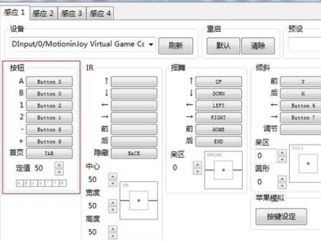 Dolphin模拟器怎么设置手柄