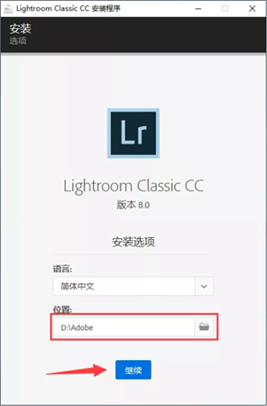 Lightroom2019安装教程3