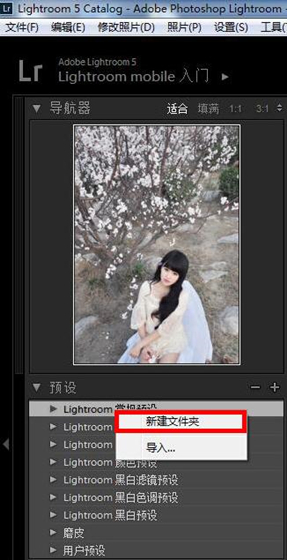 Lightroom2019使用帮助12