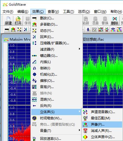 GoldWave中文破解版