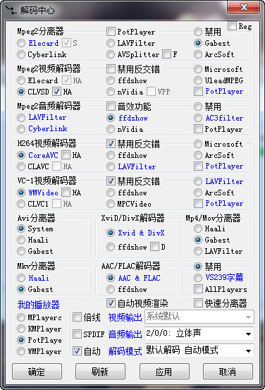 终极解码最新版截图